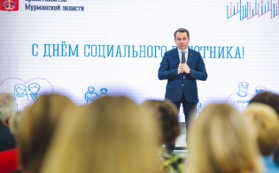 Поздравление губернатора с Днем социального работника