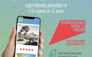 Важен каждый голос