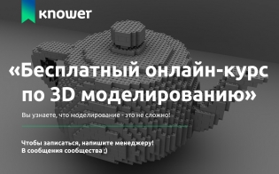  -  3D-