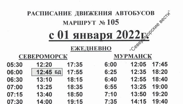 ���������� �������� �������� �105