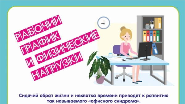 Физическая активность доступна всем