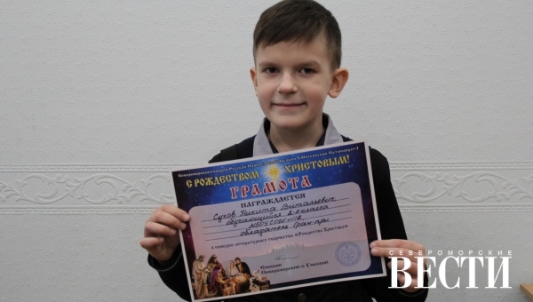 Гран-при за "Рождественскую звезду"