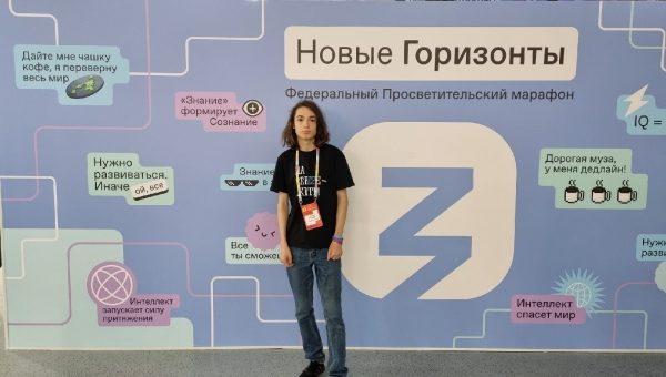 Старшеклассник из лицея №1 - призер Просветительских игр