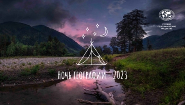 ���� ��������� � �������-2023