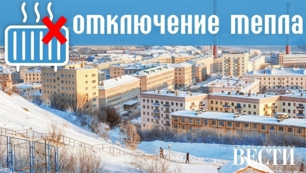 Отключение тепла в Сафоново