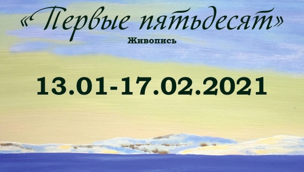 В Мурманске откроется выставка Анастасии Герасенко