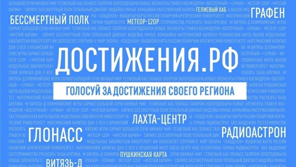 Северян приглашают поддержать самые интересные проекты, реализованные на территории региона