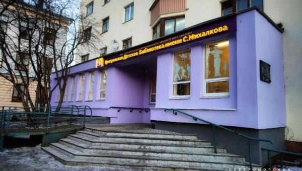 Зеленый день в библиотеке