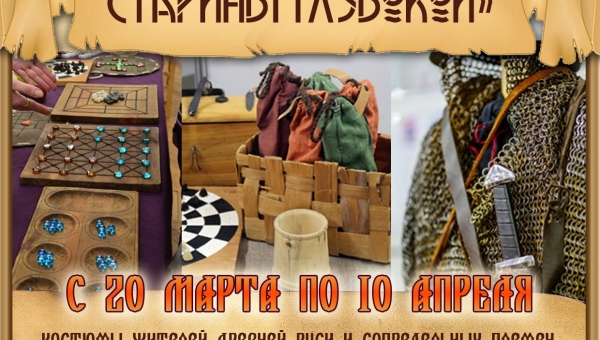 Преданья старины глубокой