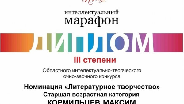 За чтение "Медного всадника"