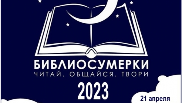 ������������� 2023