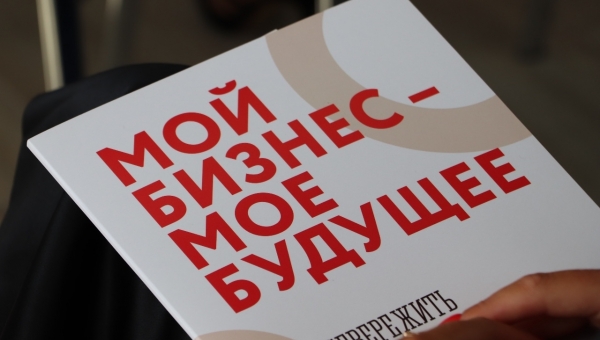 Предпринимателей приглашают принять участие в заседания Совета по развитию малого и среднего предпринимательства