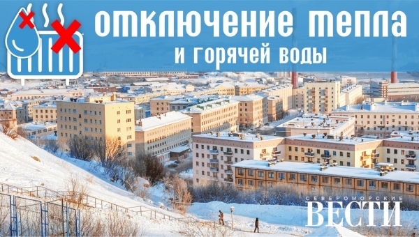 «ЕДДС» сообщает    