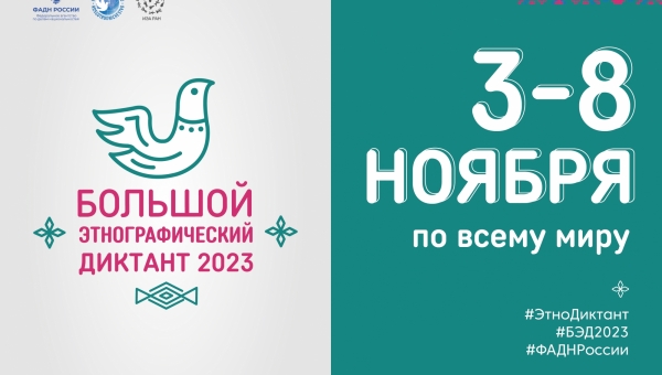 ������� ��������������� ������� - 2023