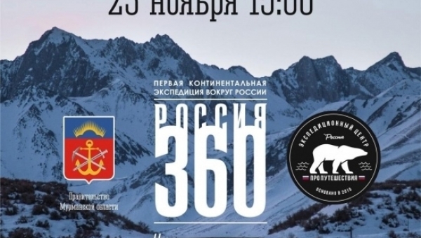 "������ 360" ������������ � ��������