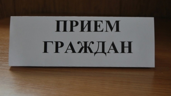 Первый зампрокурора Мурманской области проведет прием граждан