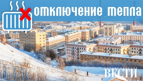 Аварийные работы на Комсомольской