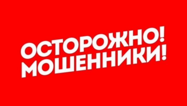 Как не стать жертвой преступников