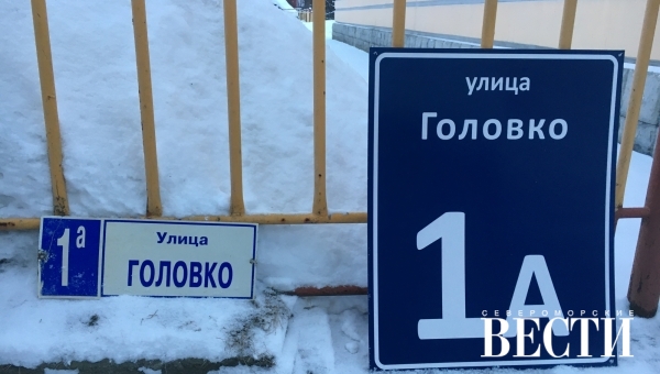 Замена адресных табличек