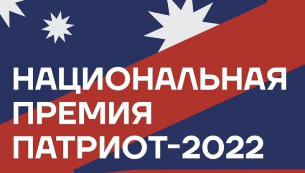 ������������ ������ "�������-2022"
