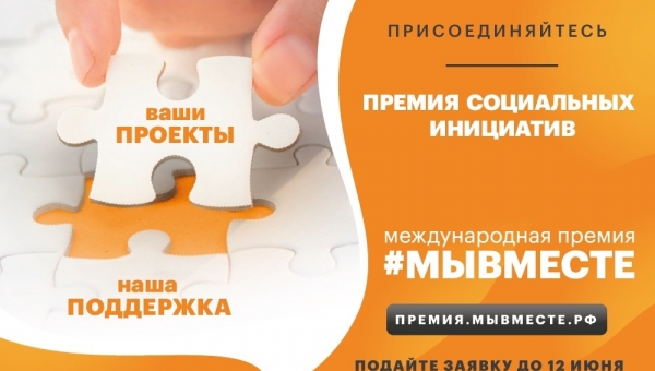 Успейте поучаствовать!