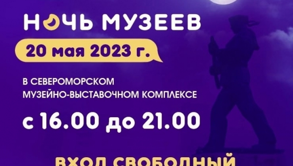 ���� ������ - 2023