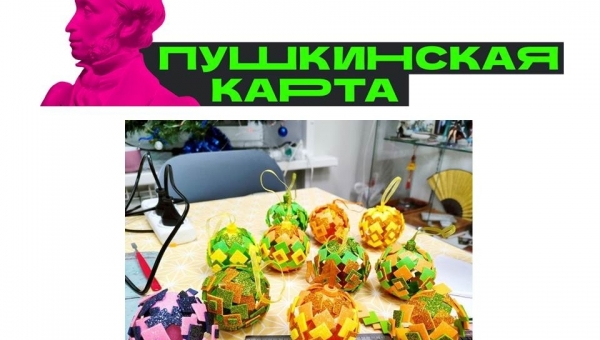 Волшебные шары своими руками