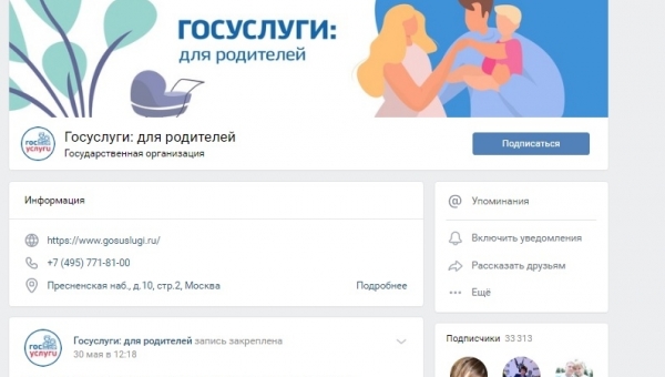 Теперь в соцсетях
