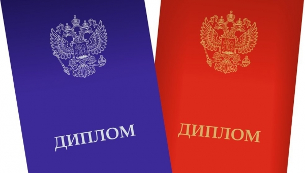 Диплом за деньги