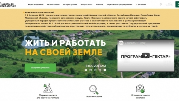 Программа пользуется спросом