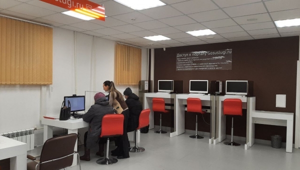 МФЦ обновился