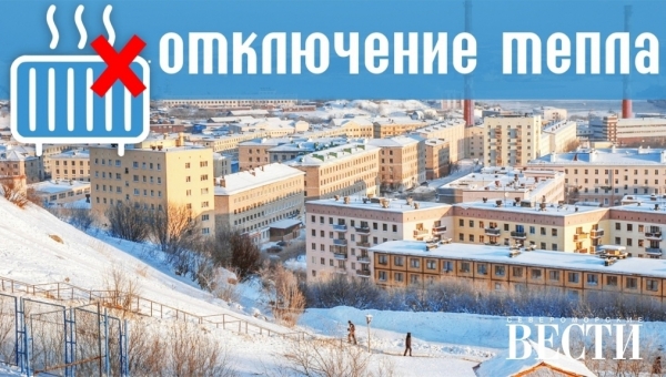 Без тепла на ул.Сивко, 1а