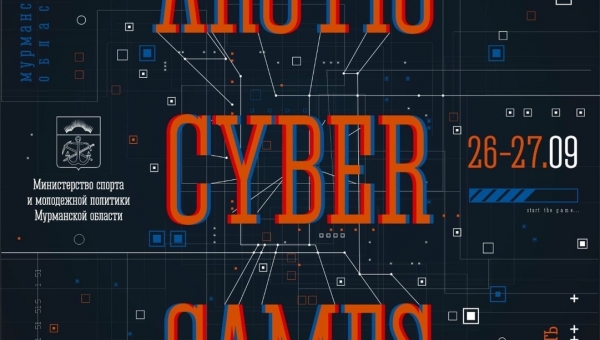 �Arctic Cyber Games�
