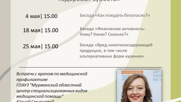 Сторонникам ЗОЖ