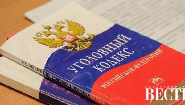 Вынесли приговор