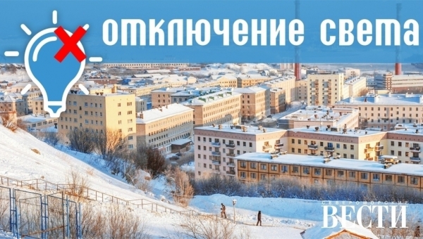 Отключение электроэнергии на Душенова, 16а