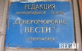 Нам 50: прописка "СВ"