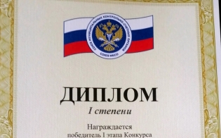 На страже бюджета