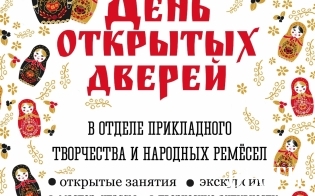 Экскурсии и мастер-классы